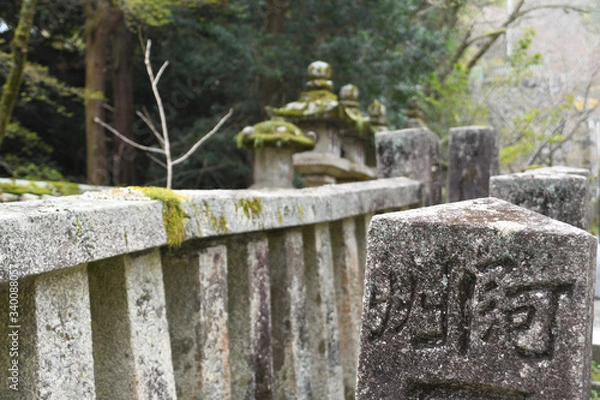 Fototapeta 金刀比羅宮