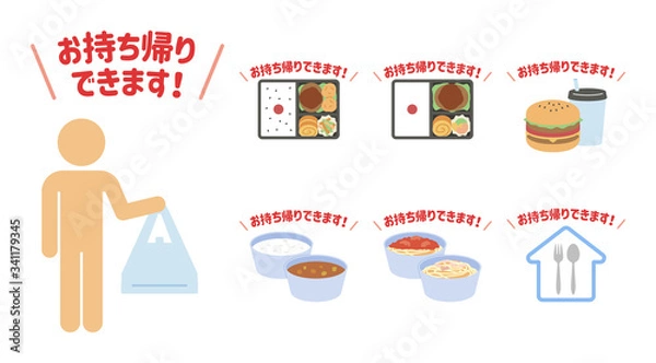 Obraz 「お持ち帰りできます！」イラストセット