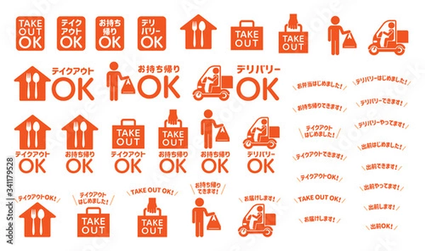 Obraz テイクアウト・デリバリーのイラストセット（単色）