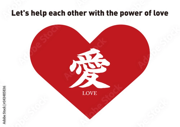 Obraz ハートフレーム愛_1_英語