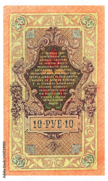Fototapeta Unique old russian banknote
