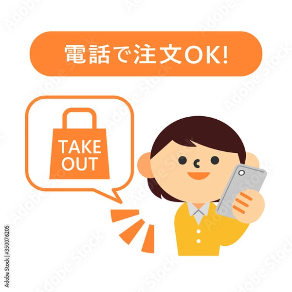 Obraz テイクアウト　お持ち帰り　注文　電話　人物　アイコン