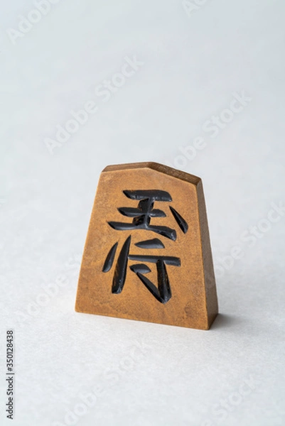 Fototapeta 将棋の駒