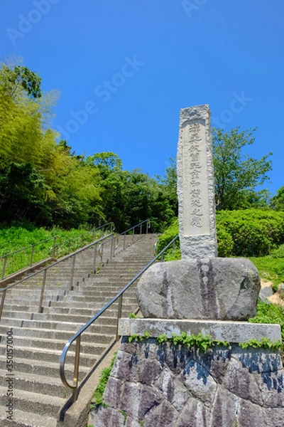 Fototapeta 志賀島 金印公園の石碑