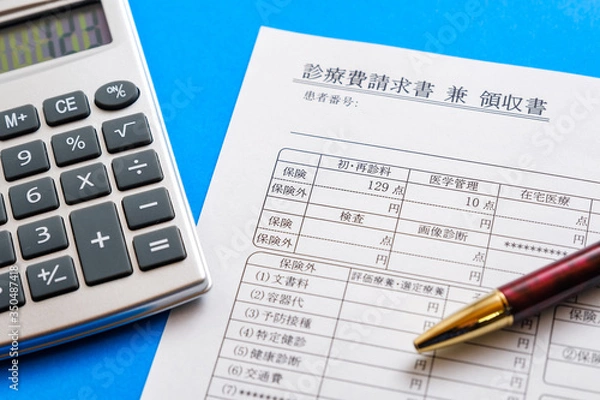 Fototapeta 診療費請求書　兼　領収書　医療事務　病院　クリニック