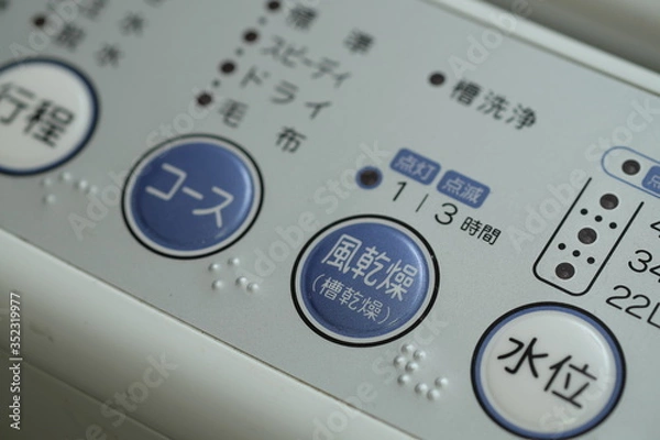 Fototapeta 全自動洗濯機の操作パネル