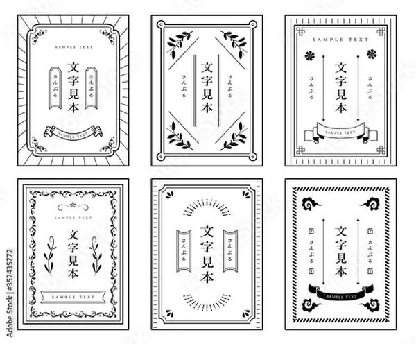 Fototapeta フレーム　飾り枠　飾り罫　和風