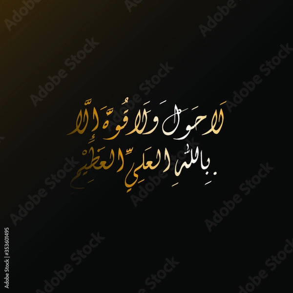 Fototapeta Calligraphy Decorative of Quran Verses says : That which Allah wills! There is no power but with Allah