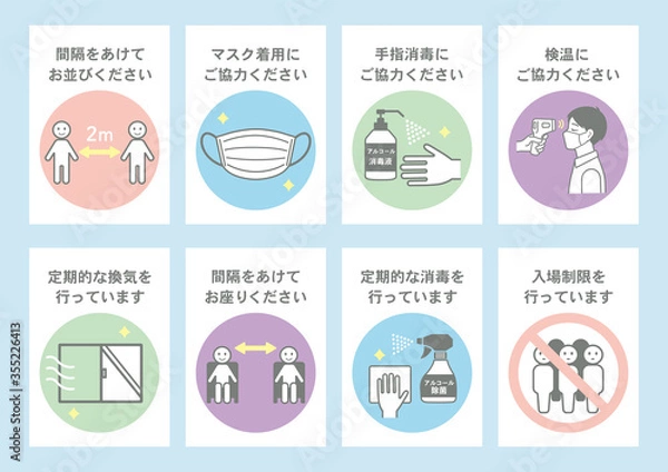 Obraz コロナウイルス感染予防対策のポスターセット07