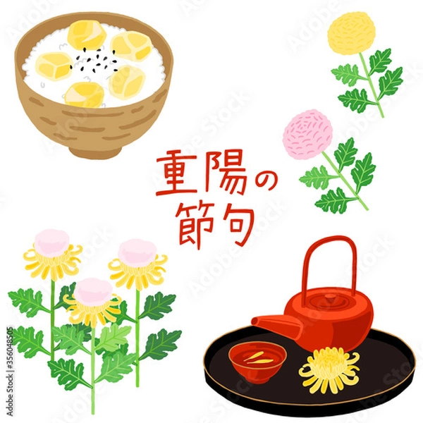 Fototapeta 日本の伝統行事　重陽の節句のセット