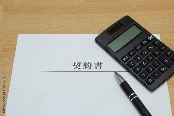 Fototapeta 契約書 紙  デスク 書類 電卓 ペン