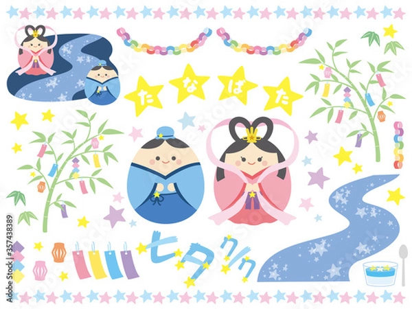 Fototapeta 
かわいい七夕　イラスト　セット