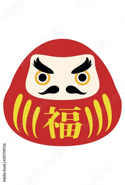 Obraz 年賀状素材：達磨の目入れのベクターイラスト