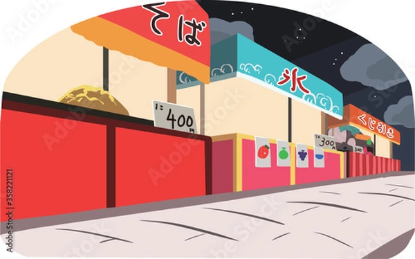 Fototapeta 縁日の屋台(夜)