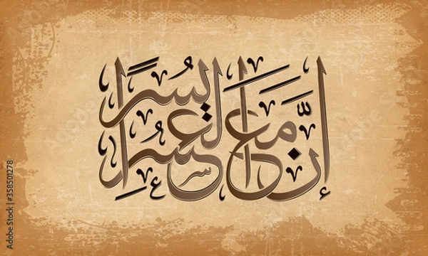 Obraz Elegant Islamic Arabic Calligraphy Artwork 