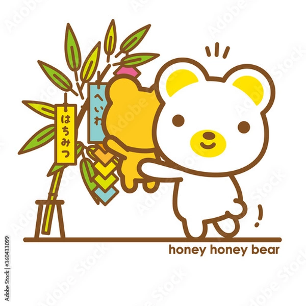 Fototapeta ハニーハニーべあ 親子で七夕飾り星に願いを