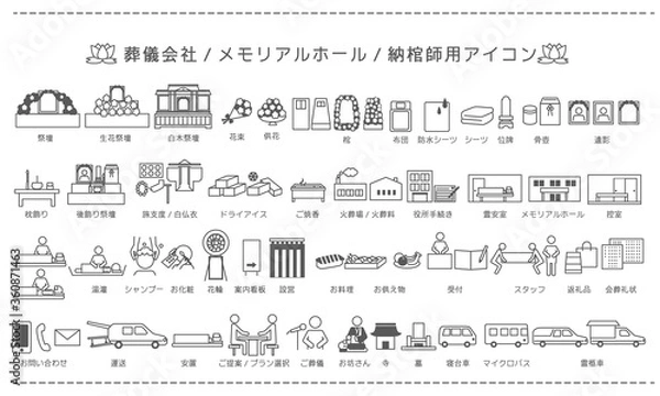 Obraz アイコン素材_葬儀会社、メモリアルホール