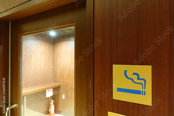 Fototapeta ホテルの喫煙室