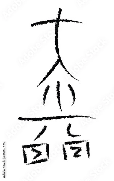 Fototapeta vector of reiki master symbol daikomyo