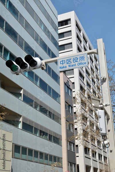 Fototapeta 日本の中区役所交差点の信号機