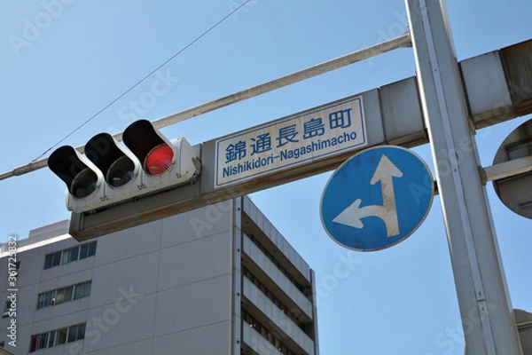 Fototapeta 日本の錦通長島町交差点の信号機