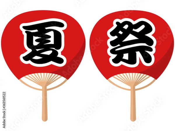 Obraz 団扇(夏・祭)