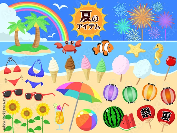 Fototapeta 夏のアイテムセット