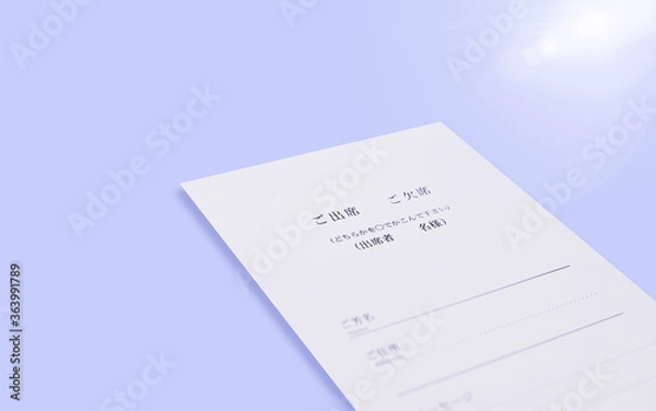 Obraz 冠婚葬祭 招待状