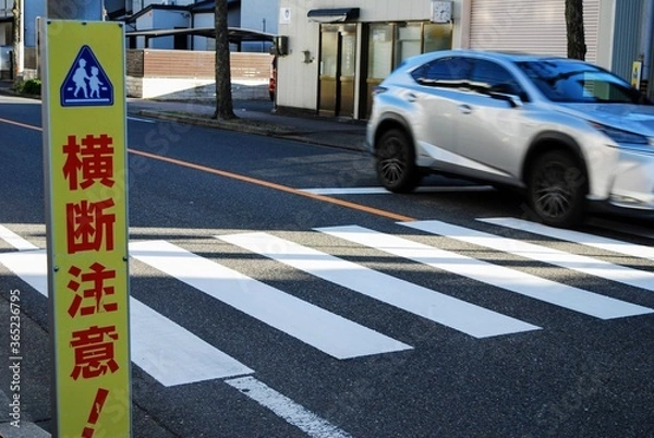Fototapeta 横断歩道