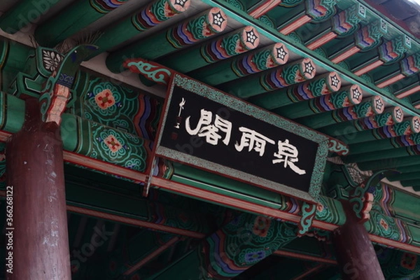 Fototapeta 한옥마을