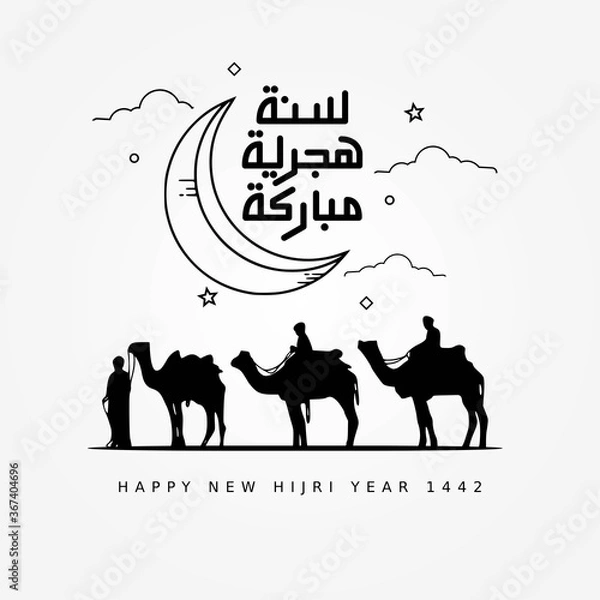Obraz Vector illustration of happy new Hijri year 1442. Happy Islamic New Year. Graphic design for the decoration of gift certificates, banners and flyer. Translation from Arabic : happy new Hijri year 1442