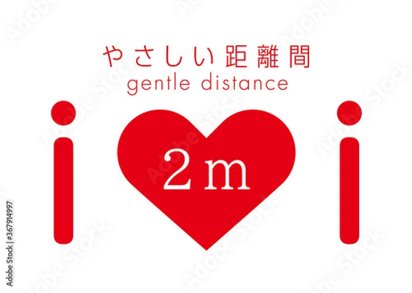 Obraz ソーシャルディスタンス2メートルをやさしいハートとイラストで示したそのまま出力して使用できるメッセージカード