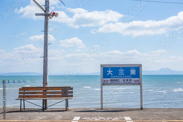 Fototapeta Omisaki Station is one of Shimabara Railway which is the closest station to the sea in Japan