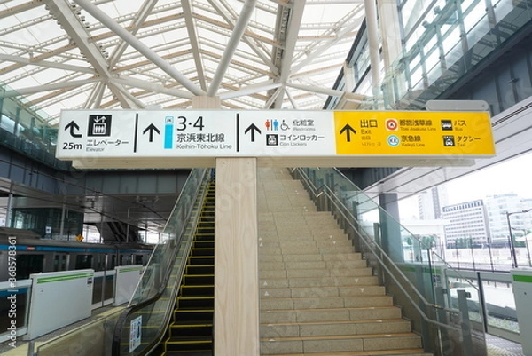 Obraz 高輪ゲートウェイ駅