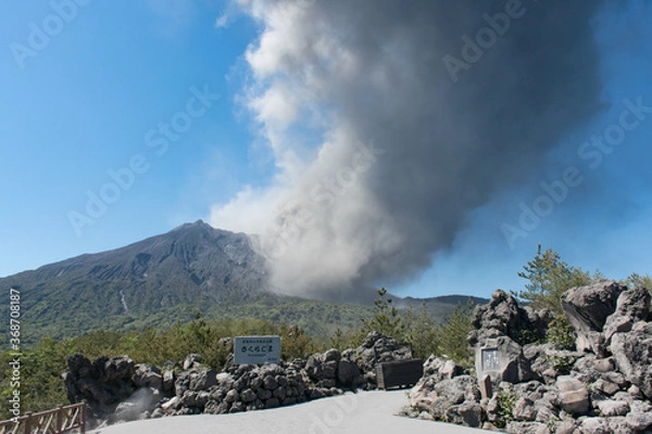 Obraz 噴火（桜島）１