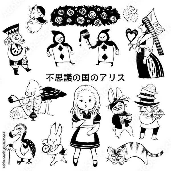 Obraz 不思議の国のアリス（単色）