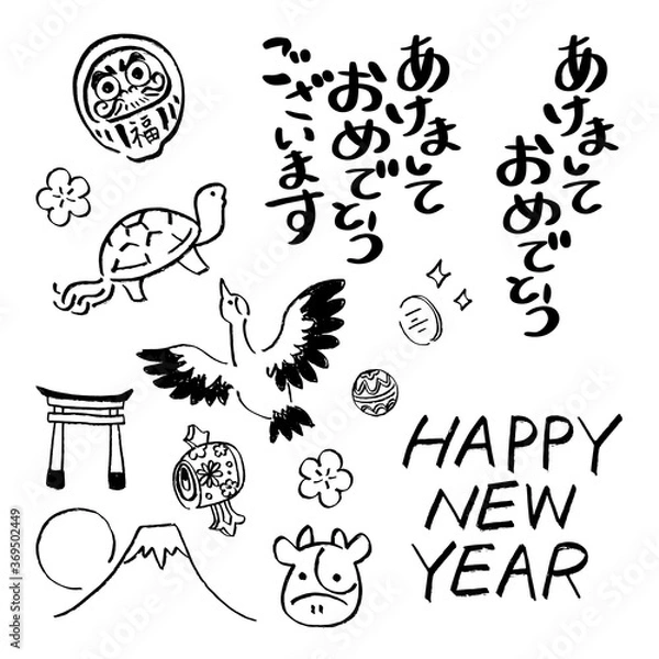 Obraz 年賀状素材