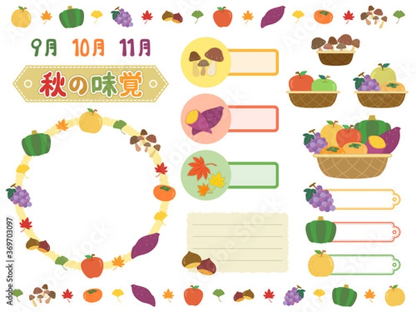 Obraz おいしそうな秋の味覚の野菜と果物のイラスト　素材　セット