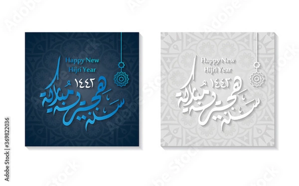 Fototapeta vector happy new Hijri year 1442. Happy Islamic New Year