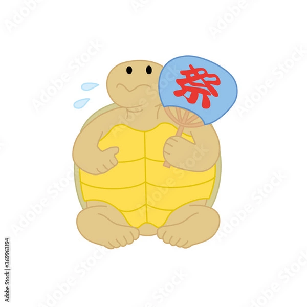 Fototapeta 団扇で扇ぐカメ