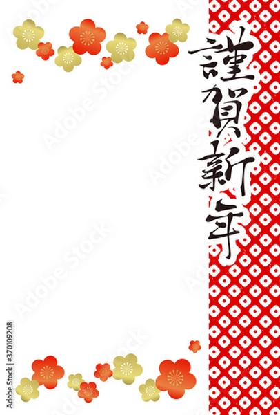 Fototapeta 2021年丑年年賀状