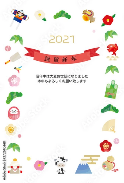 Obraz フレーム状に並べた牛と縁起物のアイコンの年賀状