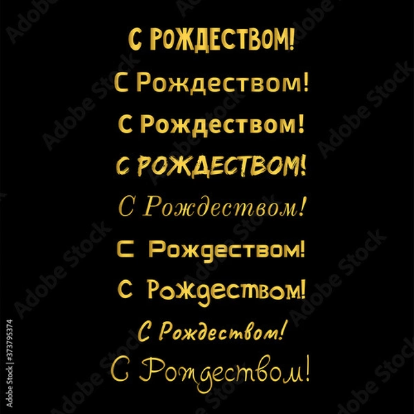 Obraz Merry Christmas in russian. Set golden phrase isolated on black background. Vector element for greeting card or poster.