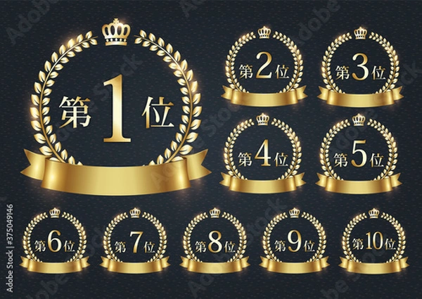 Fototapeta 金色の月桂樹とリボンの1位から10位までのランキングラベルセット
