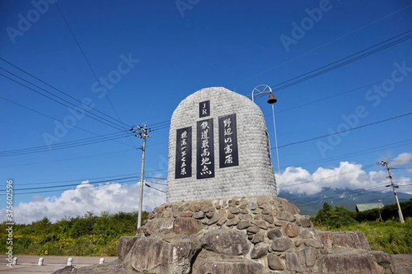 Obraz JR野辺山駅と清里駅の間にある、JR最高標高地点の記念碑 標高1375m 長野県南牧村