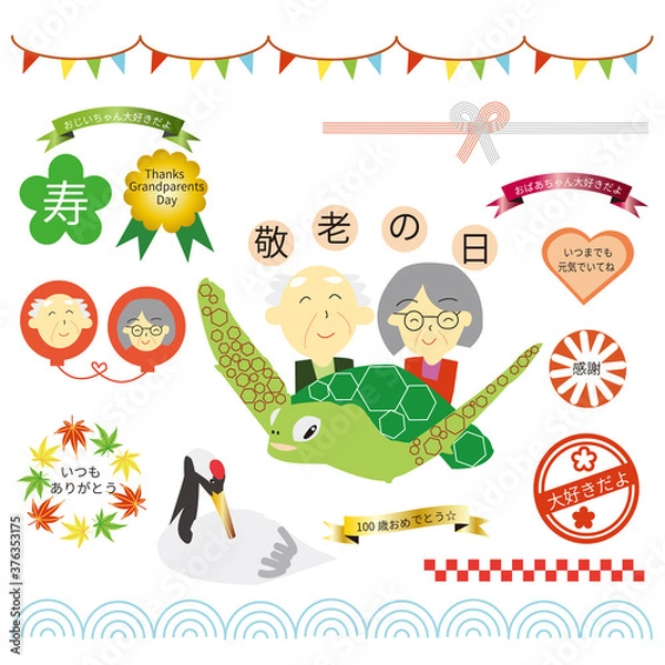 Fototapeta 敬老の日イメージセット