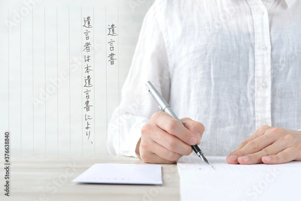 Obraz 遺言書を書く人物