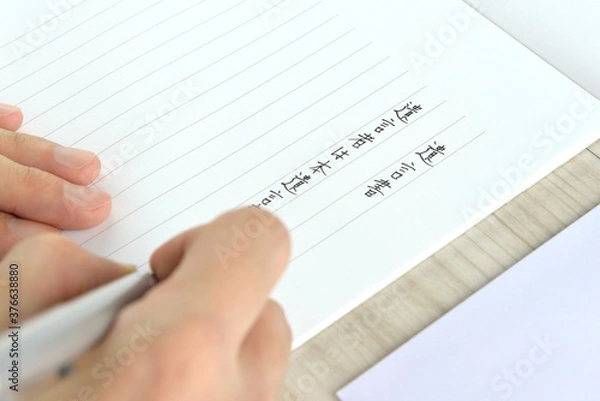 Obraz 便せんに書かれている遺言書