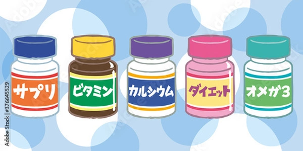 Obraz サプリメント・セットのイラスト