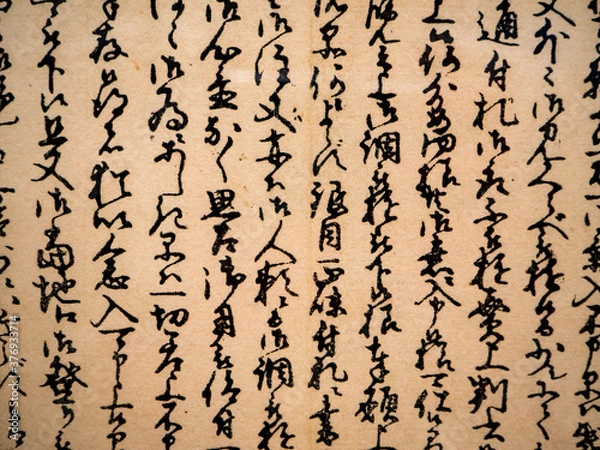 Obraz 日本の江戸時代の古文書